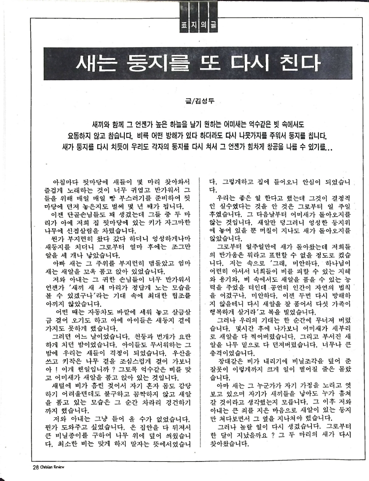 Christian Review 011998_28.jpeg