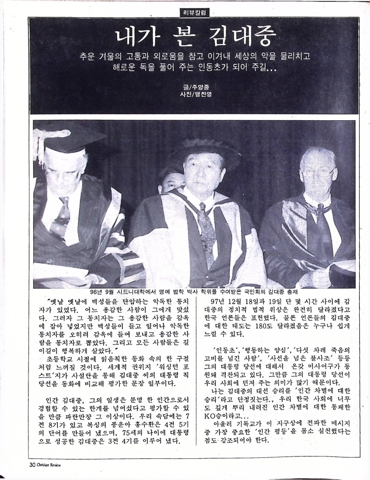 Christian Review 011998_30.jpeg