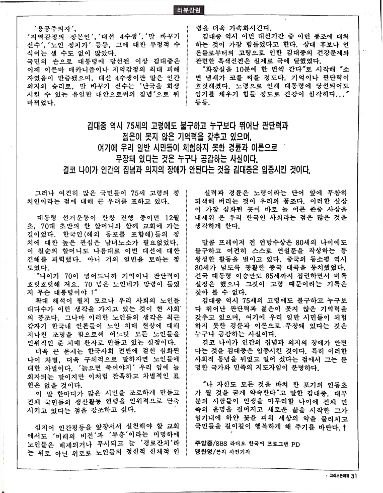 Christian Review 011998_31.jpeg