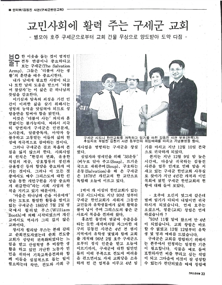 Christian Review 011998_33.jpeg