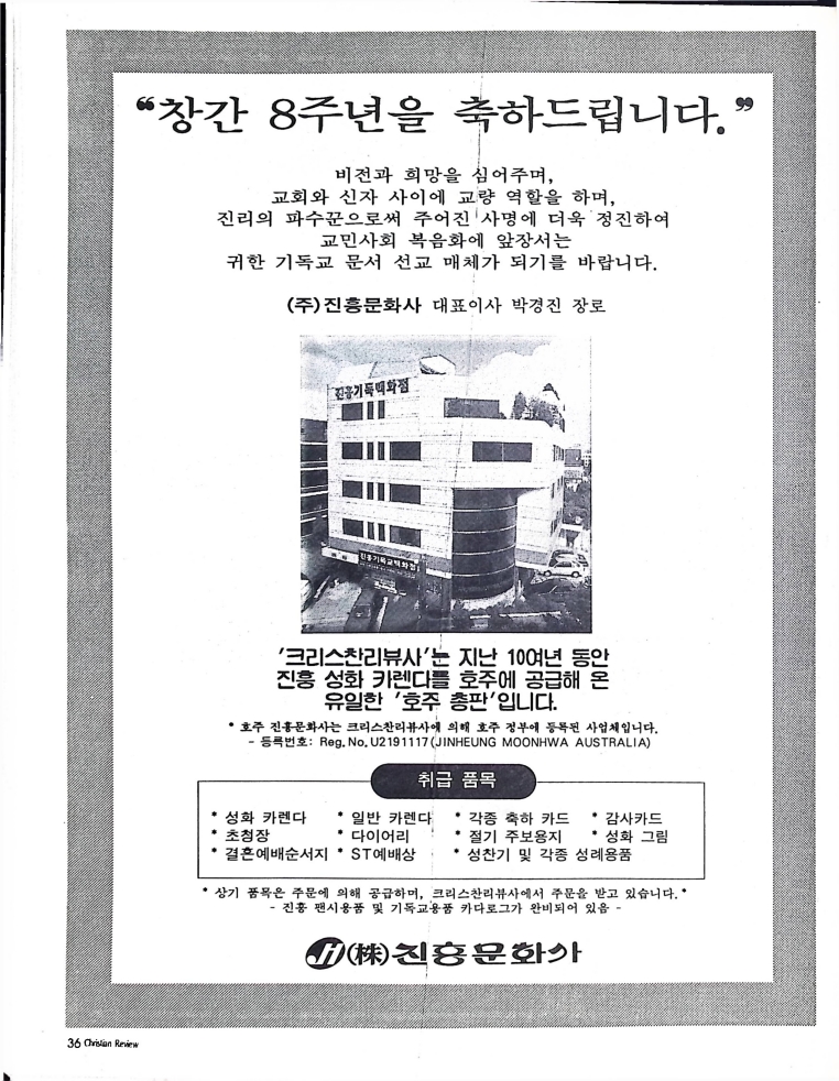 Christian Review 011998_36.jpeg