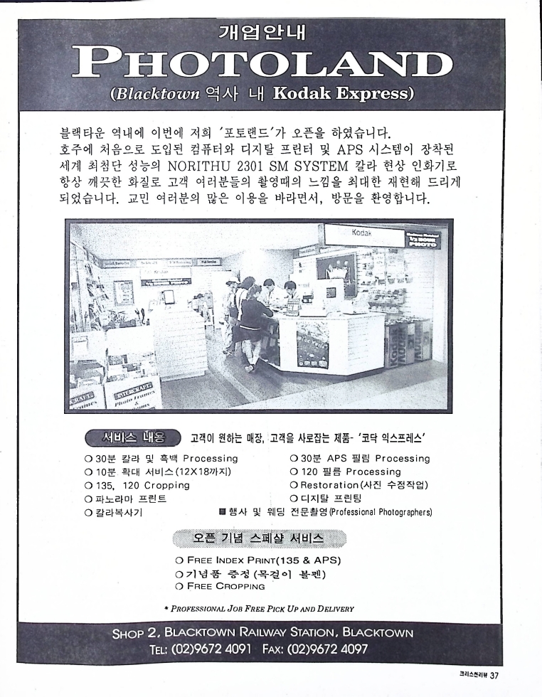 Christian Review 011998_37.jpeg