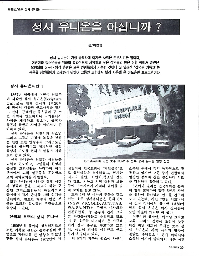 Christian Review 011998_39.jpeg