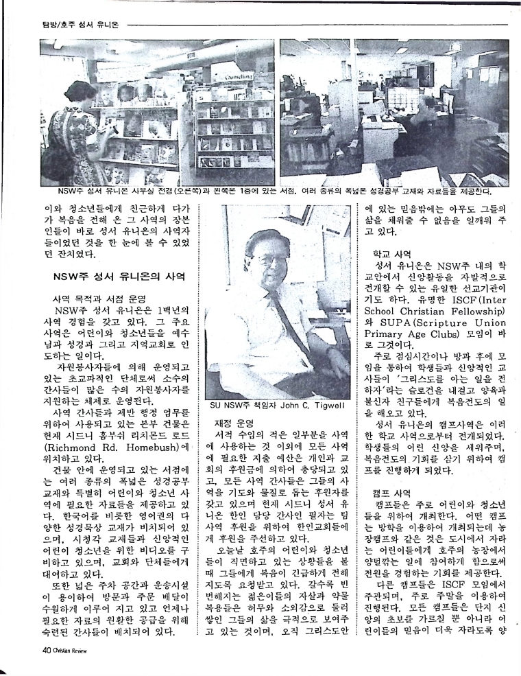 Christian Review 011998_40.jpeg