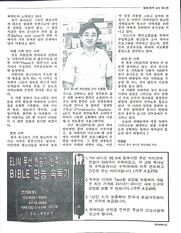 Christian Review 011998_41.jpeg