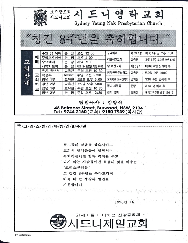 Christian Review 011998_42.jpeg