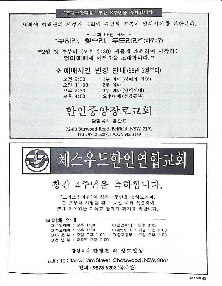 Christian Review 011998_43.jpeg