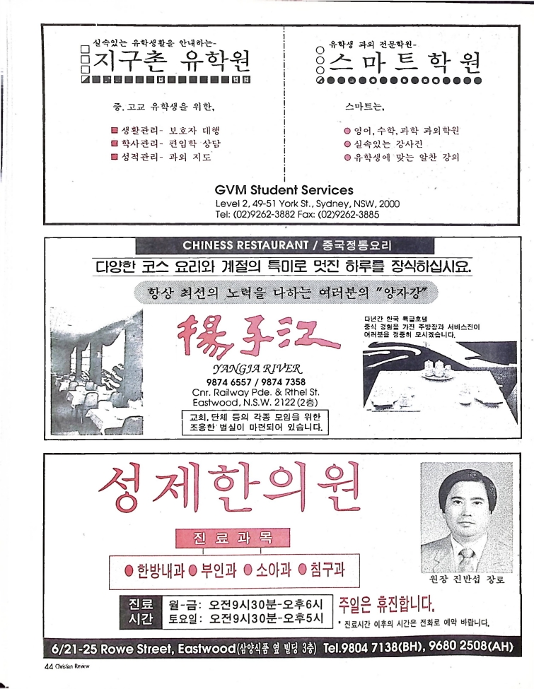 Christian Review 011998_44.jpeg