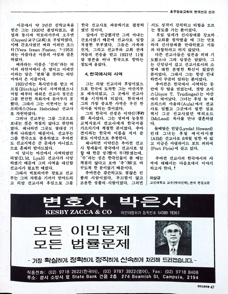 Christian Review 011998_47.jpeg