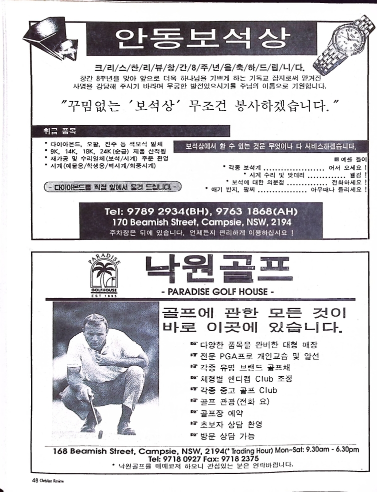 Christian Review 011998_48.jpeg