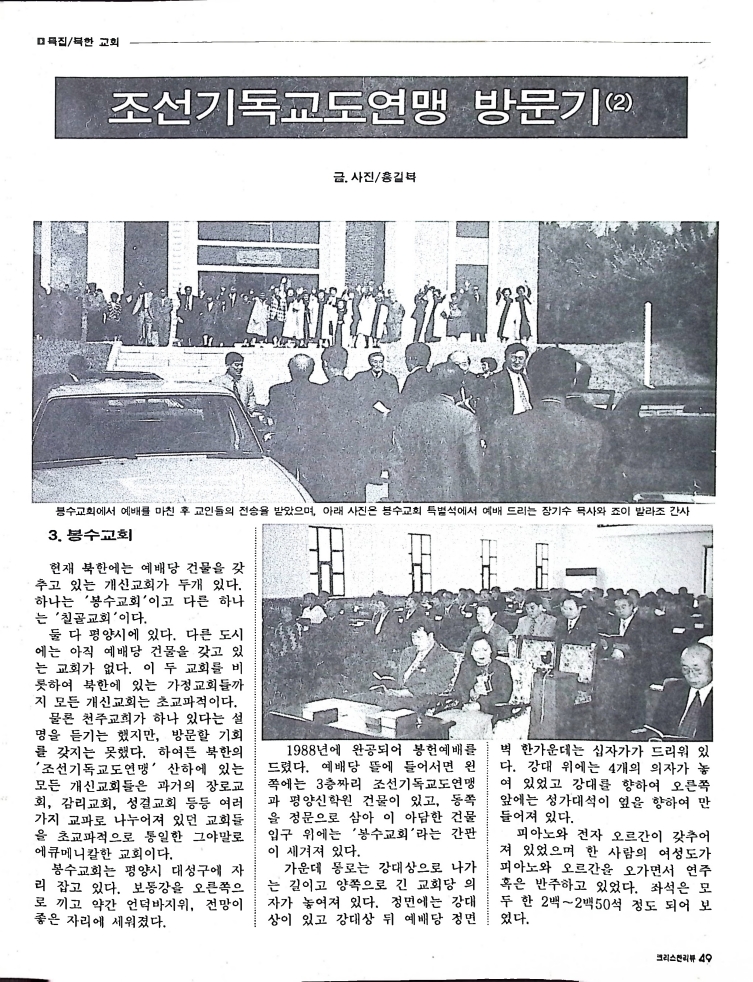 Christian Review 011998_49.jpeg