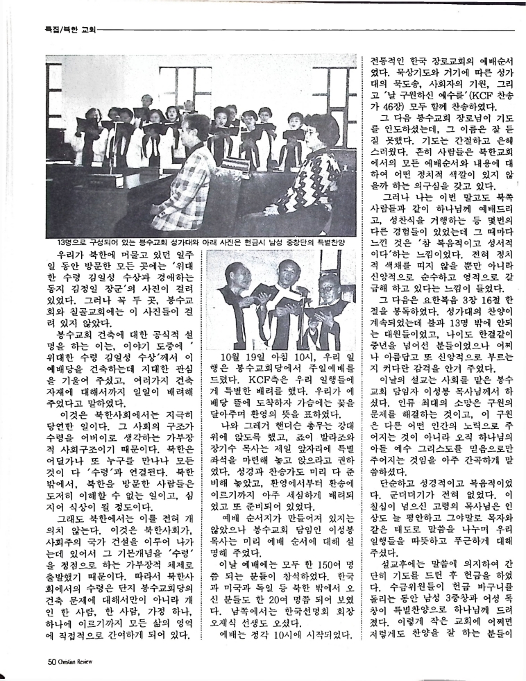 Christian Review 011998_50.jpeg