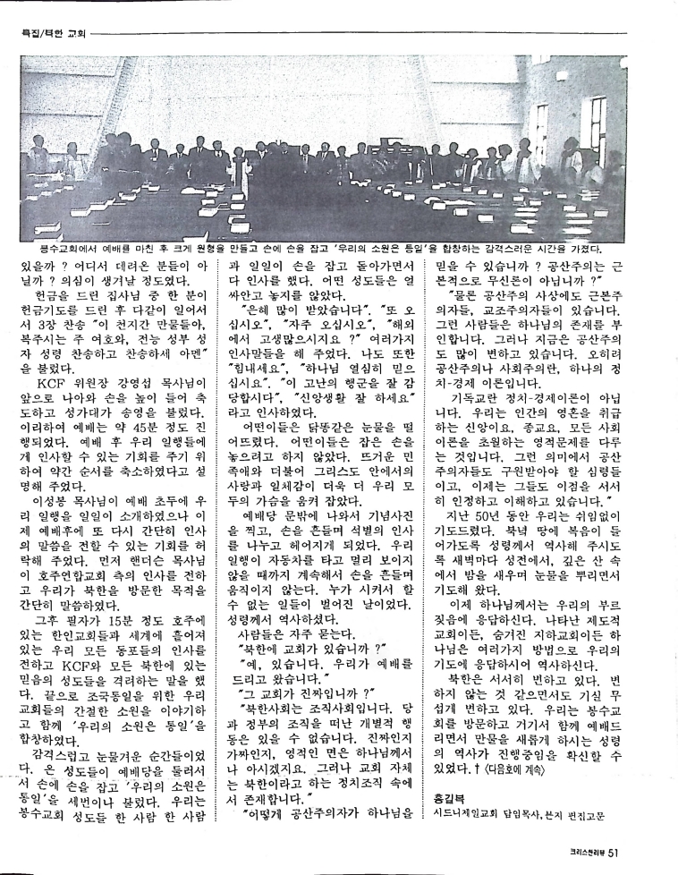 Christian Review 011998_51.jpeg