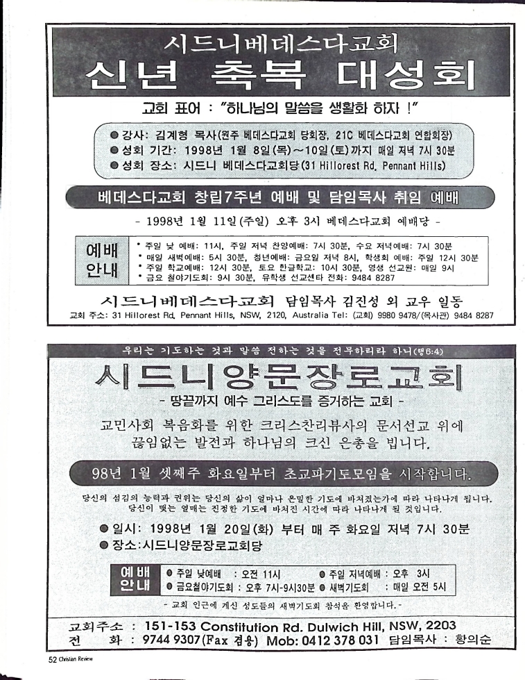 Christian Review 011998_52.jpeg