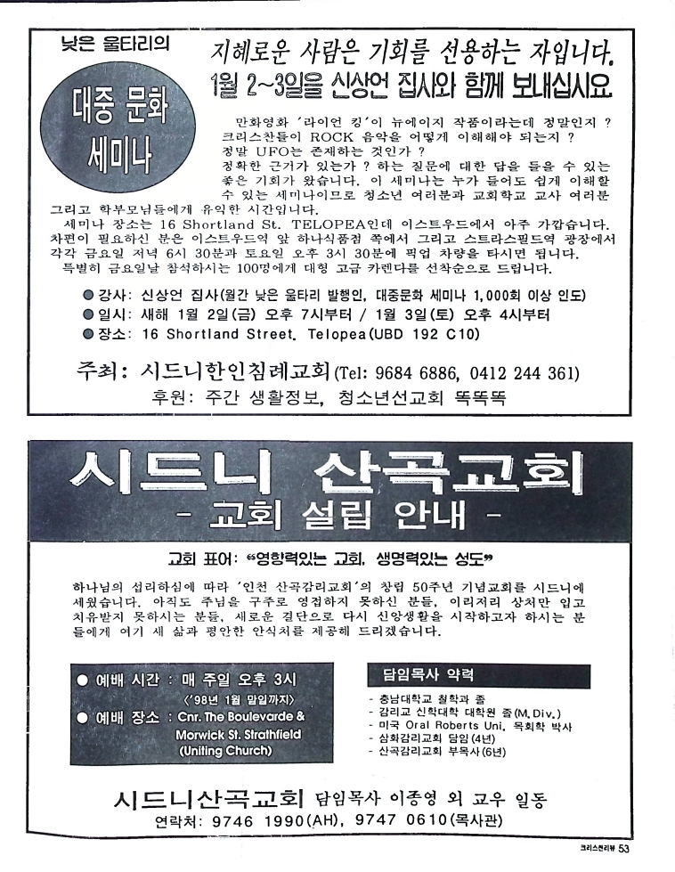 Christian Review 011998_53.jpeg