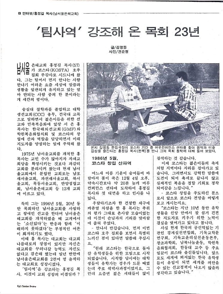 Christian Review 011998_54.jpeg