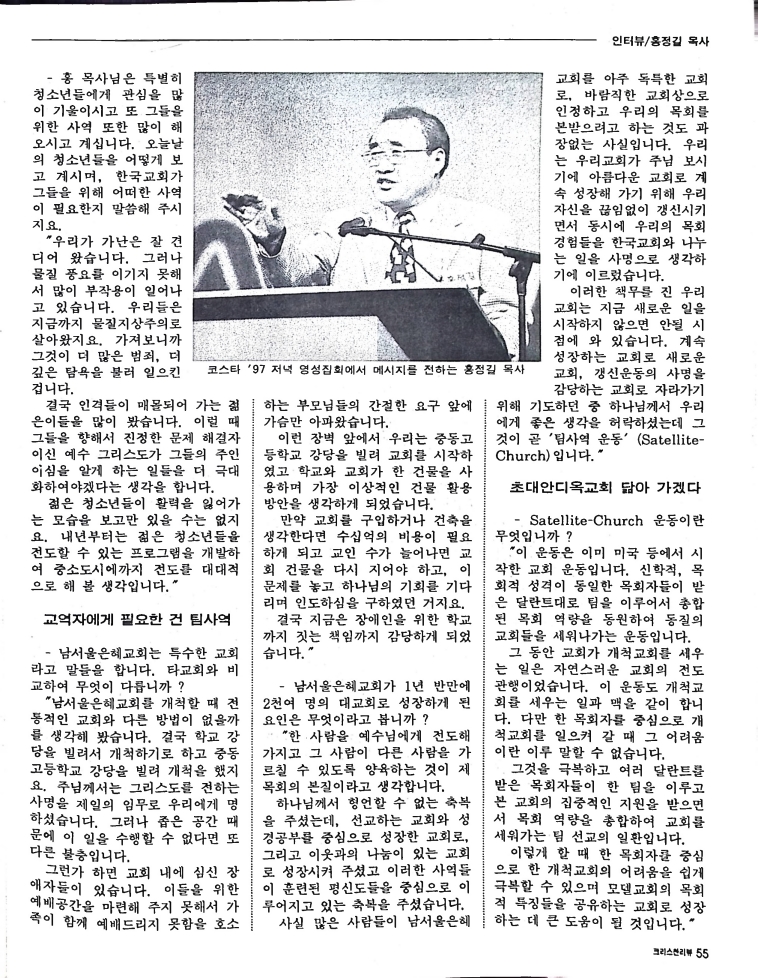 Christian Review 011998_55.jpeg