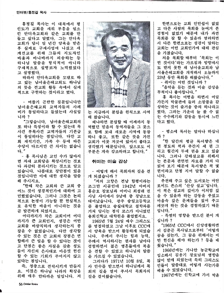 Christian Review 011998_56.jpeg