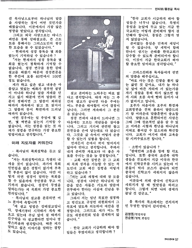 Christian Review 011998_57.jpeg