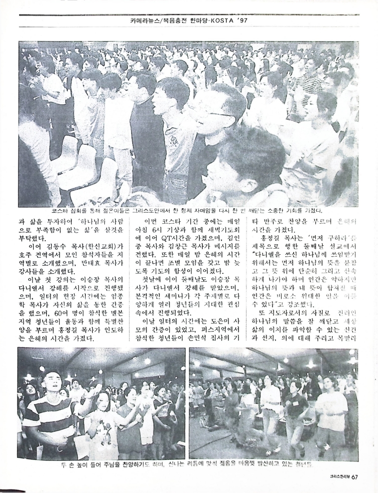 Christian Review 011998_67.jpeg