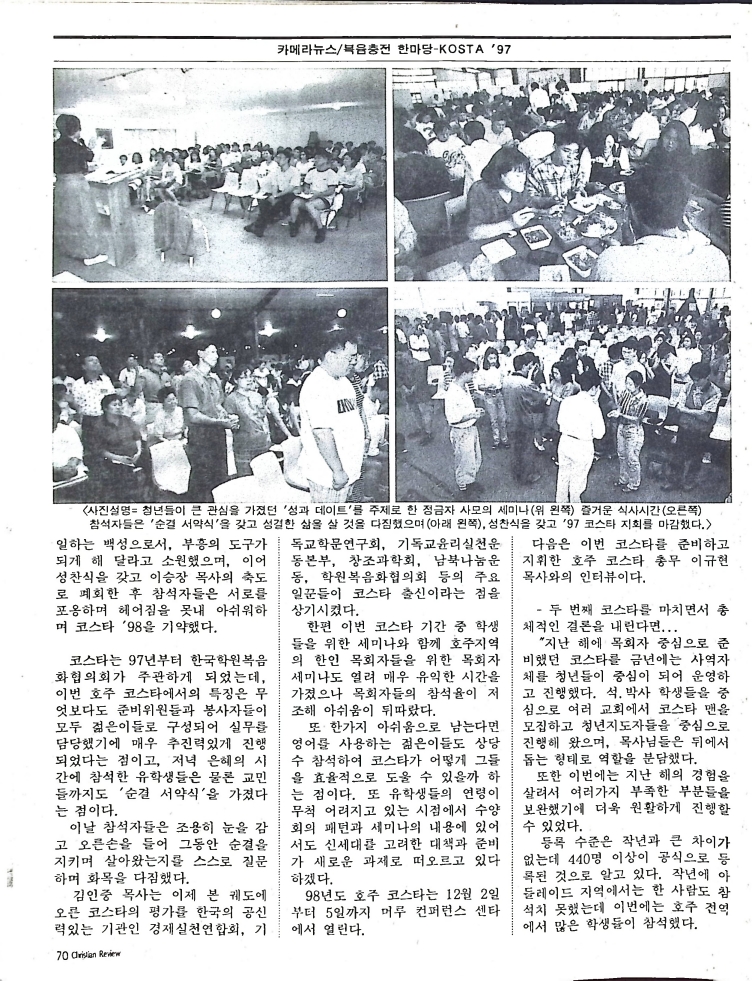 Christian Review 011998_70.jpeg