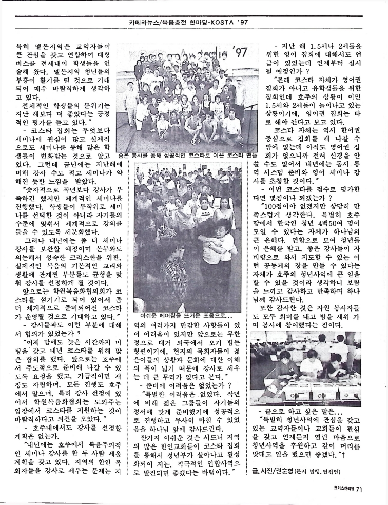 Christian Review 011998_71.jpeg