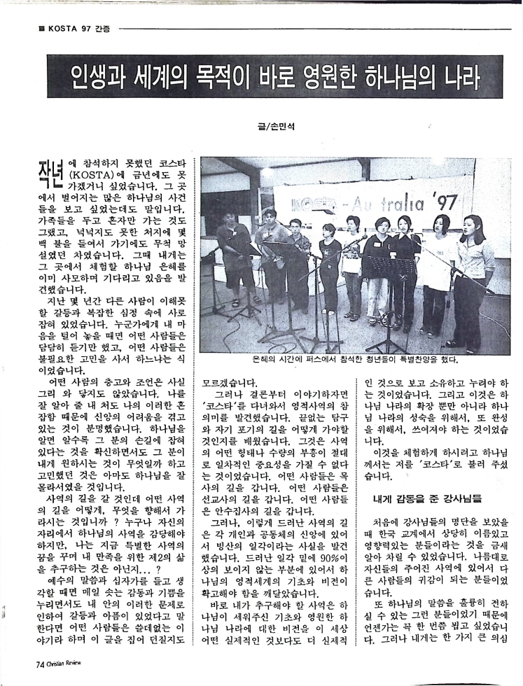 Christian Review 011998_74.jpeg