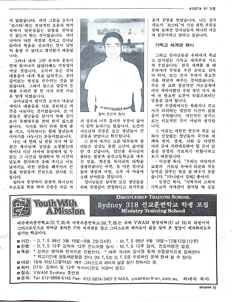 Christian Review 011998_75.jpeg