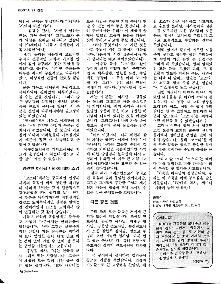 Christian Review 011998_76.jpeg