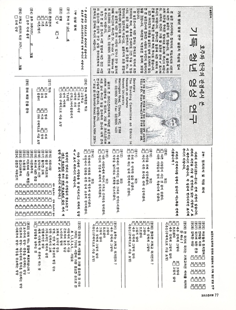 Christian Review 011998_77.jpeg