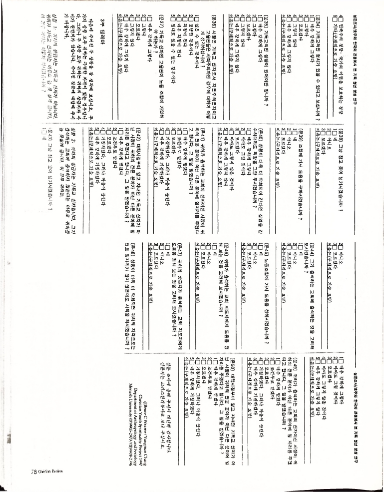 Christian Review 011998_78.jpeg