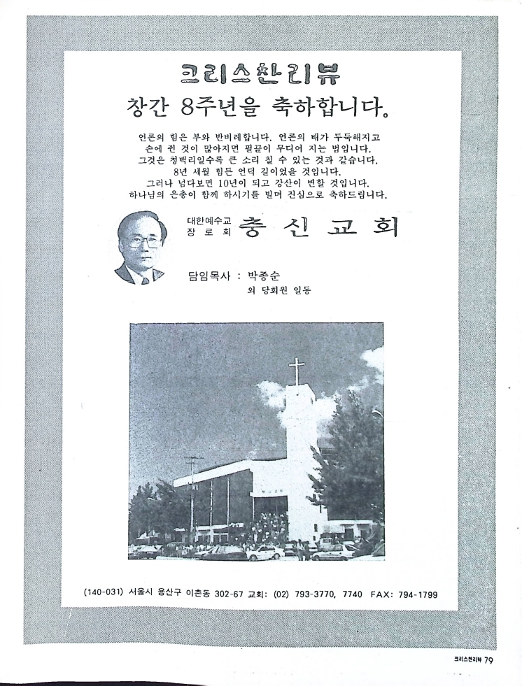 Christian Review 011998_79.jpeg