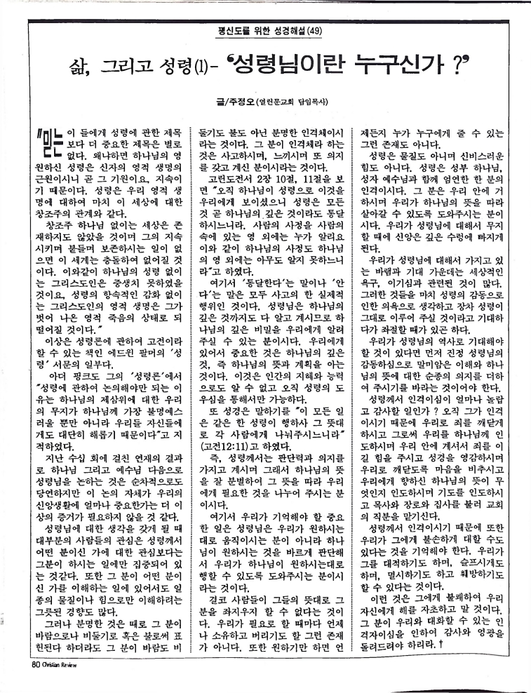 Christian Review 011998_80.jpeg