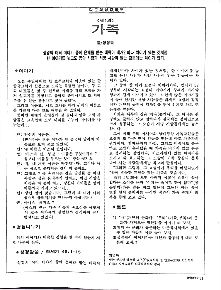 Christian Review 011998_81.jpeg