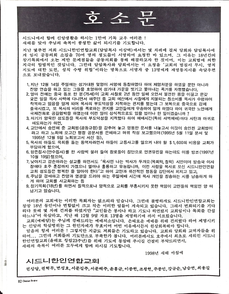 Christian Review 011998_82.jpeg