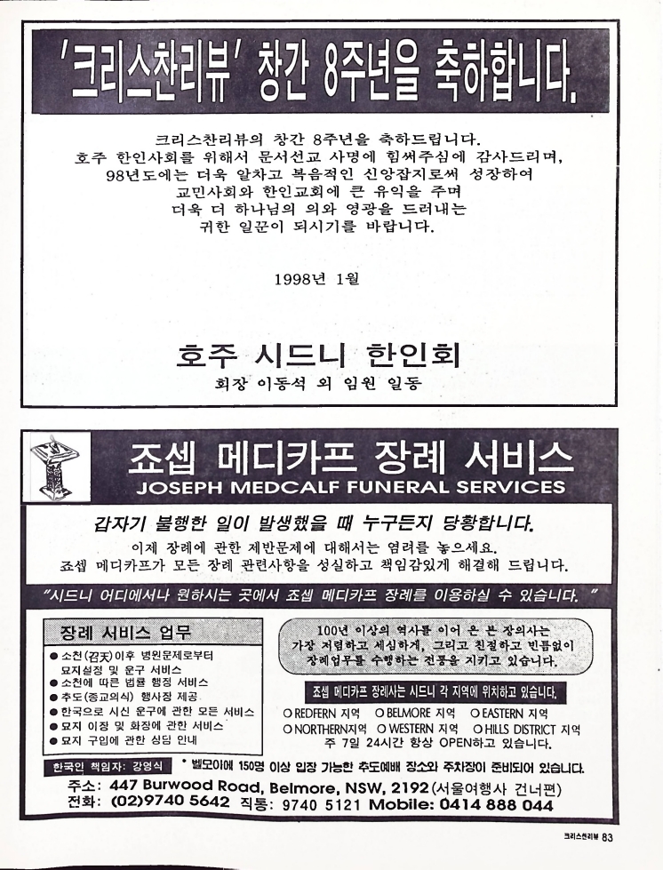 Christian Review 011998_83.jpeg