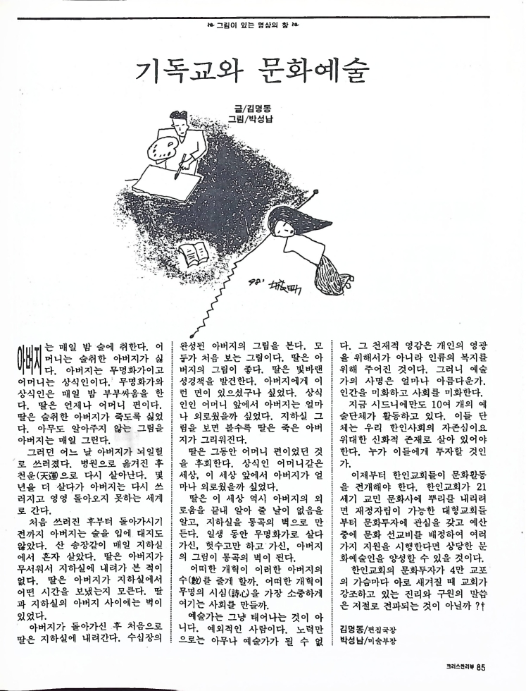 Christian Review 011998_85.jpeg