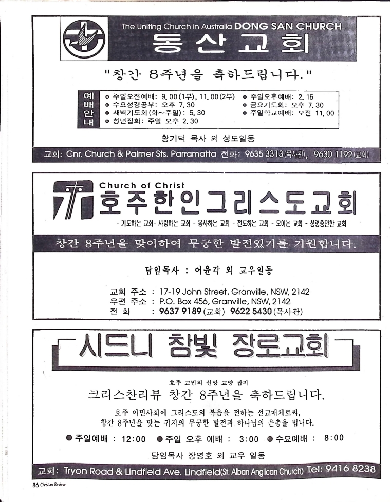 Christian Review 011998_86.jpeg