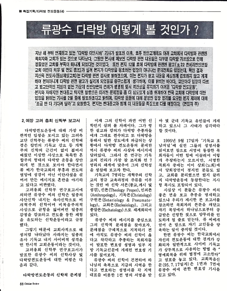 Christian Review 011998_88.jpeg