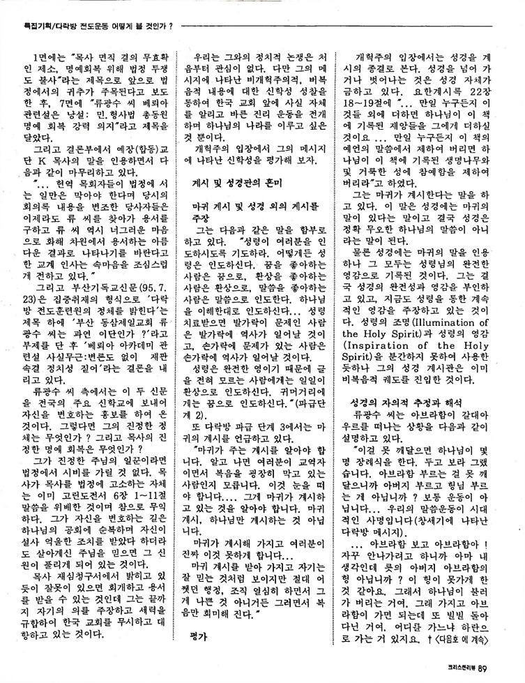 Christian Review 011998_89.jpeg