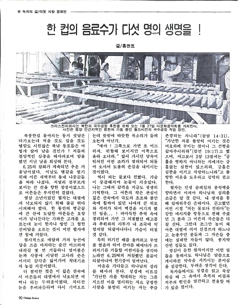 Christian Review 011998_90.jpeg