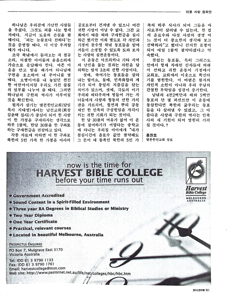 Christian Review 011998_91.jpeg