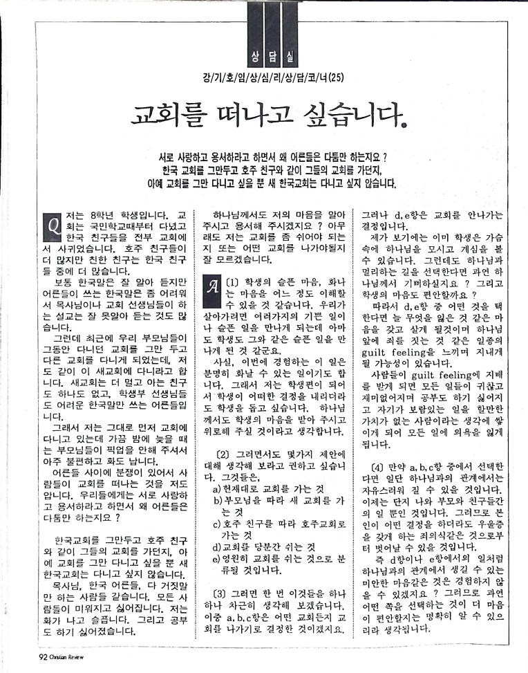 Christian Review 011998_92.jpeg