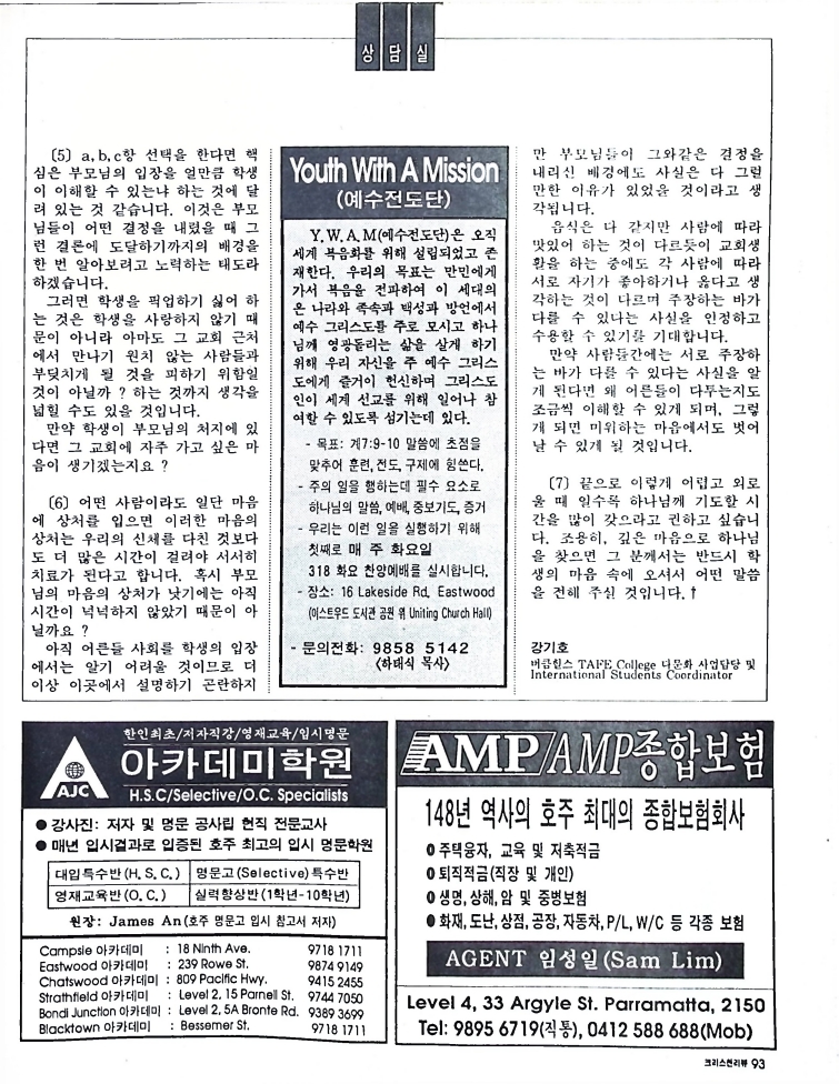 Christian Review 011998_93.jpeg