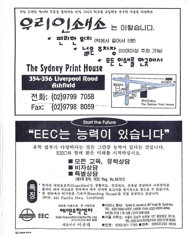 Christian Review 011998_94.jpeg