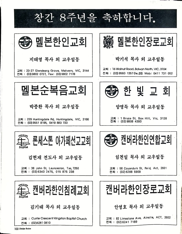 Christian Review 011998_100.jpeg