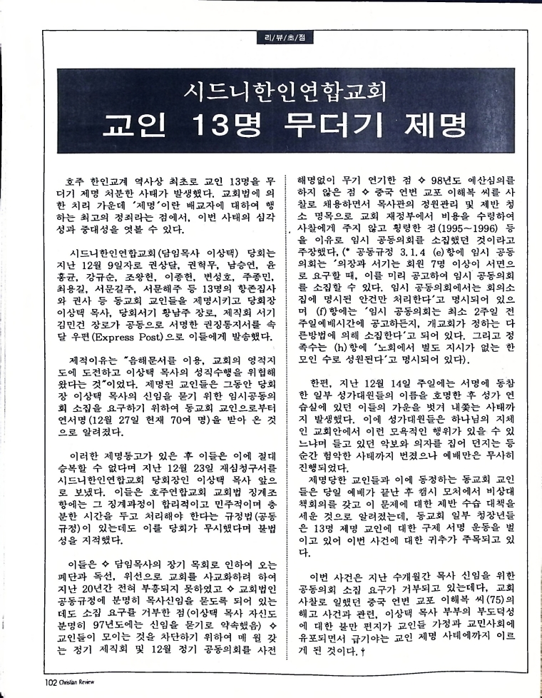 Christian Review 011998_102.jpeg