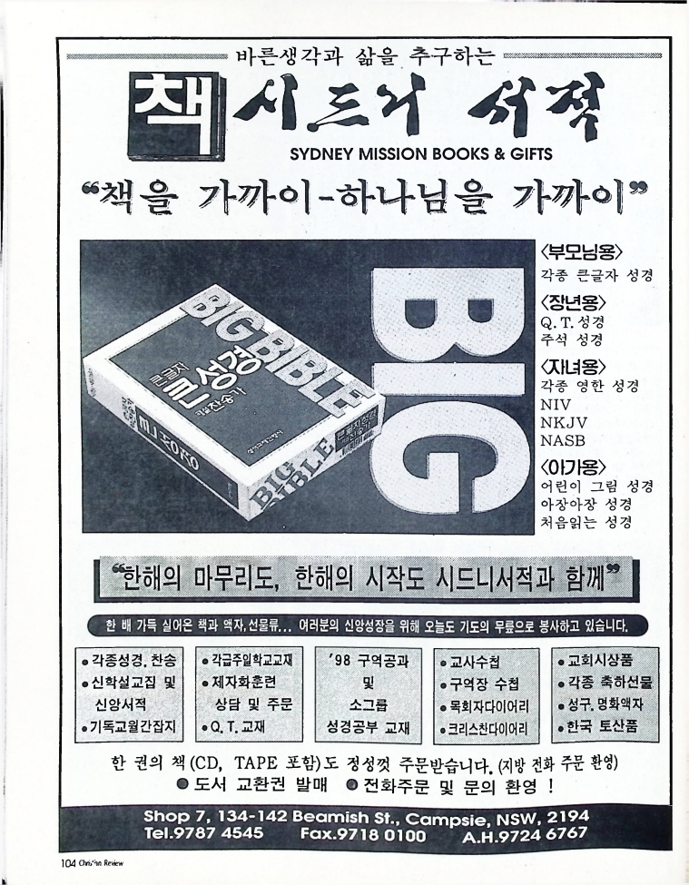 Christian Review 011998_104.jpeg