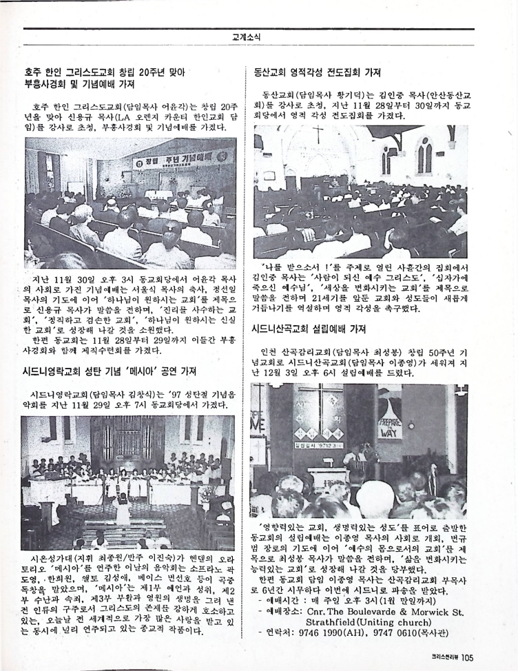 Christian Review 011998_105.jpeg