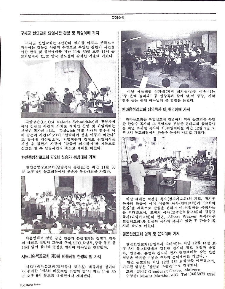 Christian Review 011998_106.jpeg